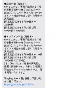 7月のお知らせ2