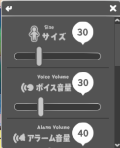 デスクトップメイト設定画面