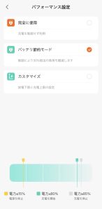 Jackery 1500 New バッテリ節約モード